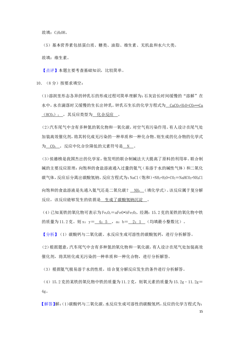 湖北省荆门市2019年中考化学真题试题（含解析）_中考真题_5.化学中考真题2015-2024年_2019中考真题卷（140份）