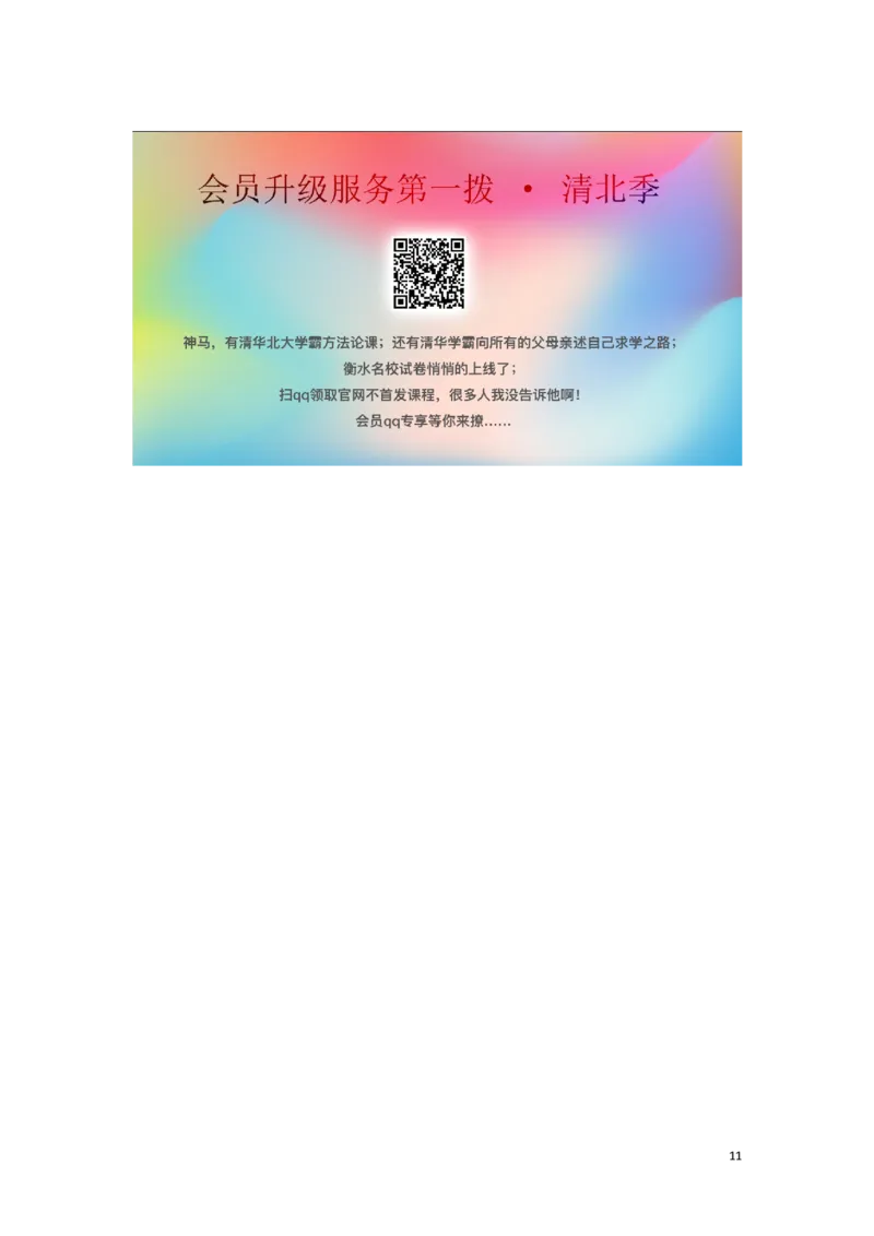 湖北省武汉市2019年中考语文真题试题（含解析）_中考真题_1.语文中考真题2015-2024年_2019年全国中考语文154份_2019年全国中考YuWen154份