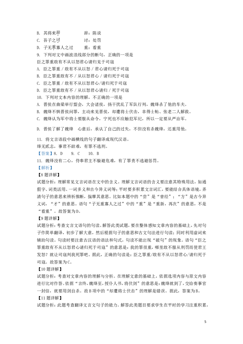湖北省武汉市2019年中考语文真题试题（含解析）_中考真题_1.语文中考真题2015-2024年_2019年全国中考语文154份_2019年全国中考YuWen154份
