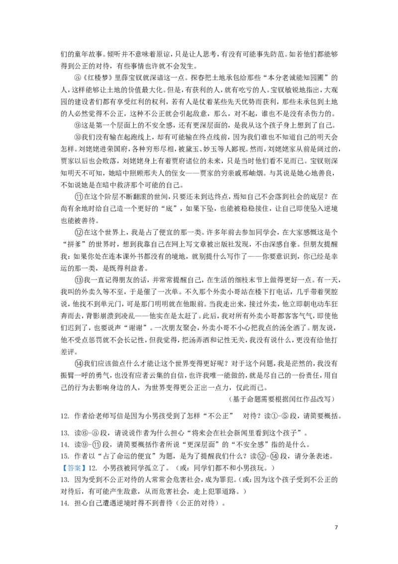 湖北省武汉市2019年中考语文真题试题（含解析）_中考真题_1.语文中考真题2015-2024年_2019年全国中考语文154份_2019年全国中考YuWen154份