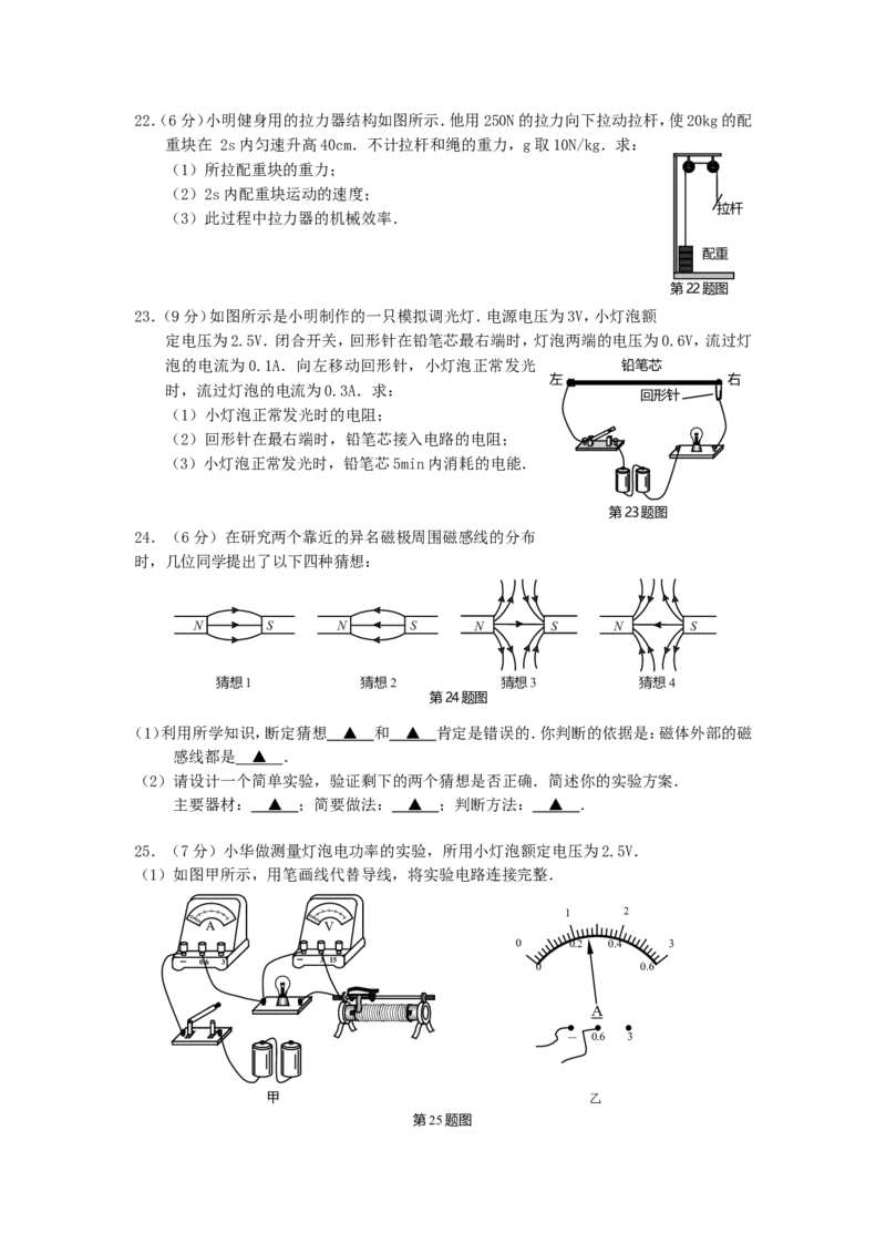 江苏省盐城市2011年中考物理试题及答案(word版)_中考真题_4.物理中考真题2015-2024年_地区卷_江苏省_盐城中考物理2008--2022年