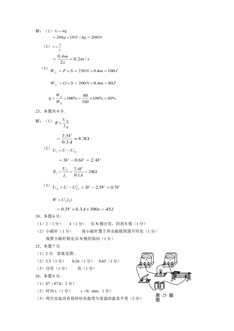 江苏省盐城市2011年中考物理试题及答案(word版)_中考真题_4.物理中考真题2015-2024年_地区卷_江苏省_盐城中考物理2008--2022年
