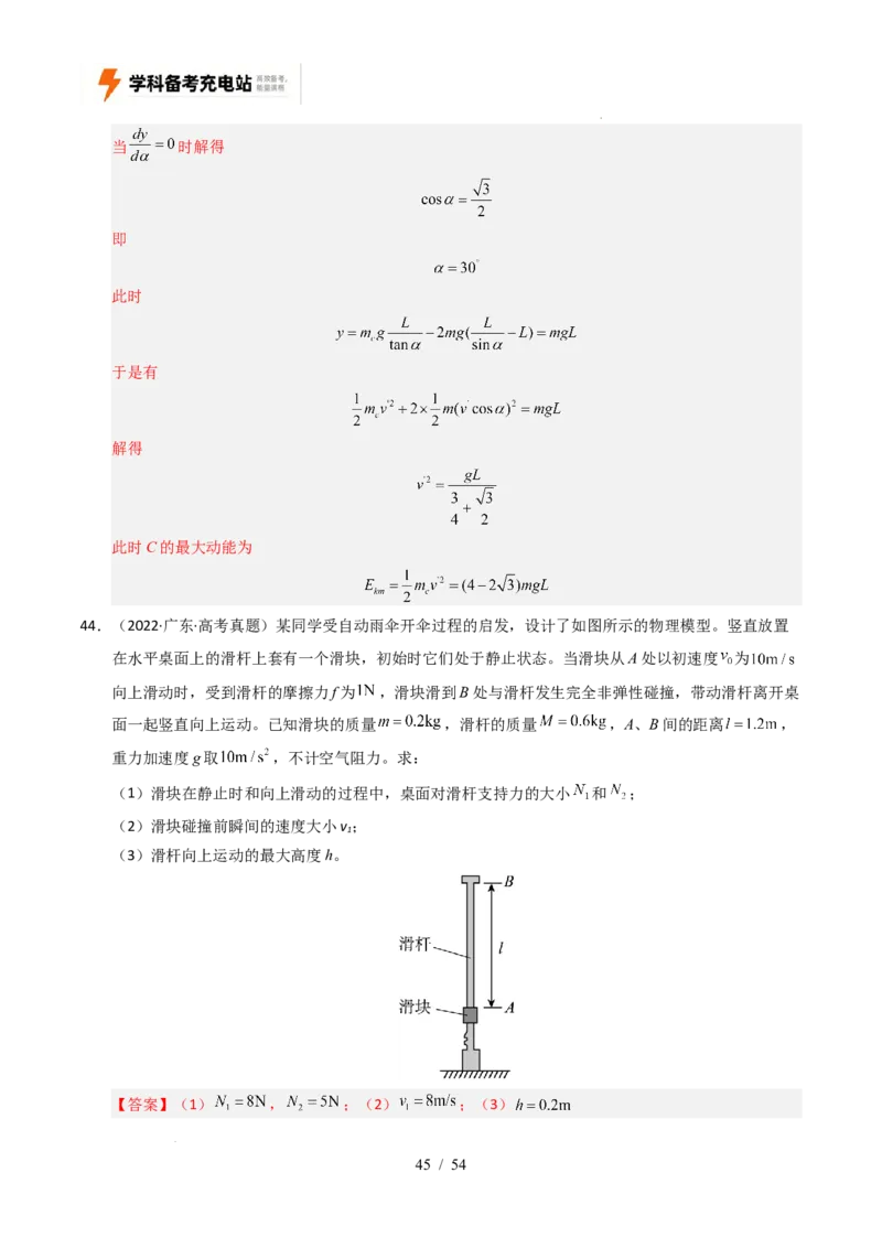 专题07动量（全国通用）（解析版）_高考真题分类汇编_高考物理真题分类汇编（全国通用）五年（2021-2025）_专题07动量（全国通用）-好题汇编五年（2021-2025）高考物理真题分类汇编