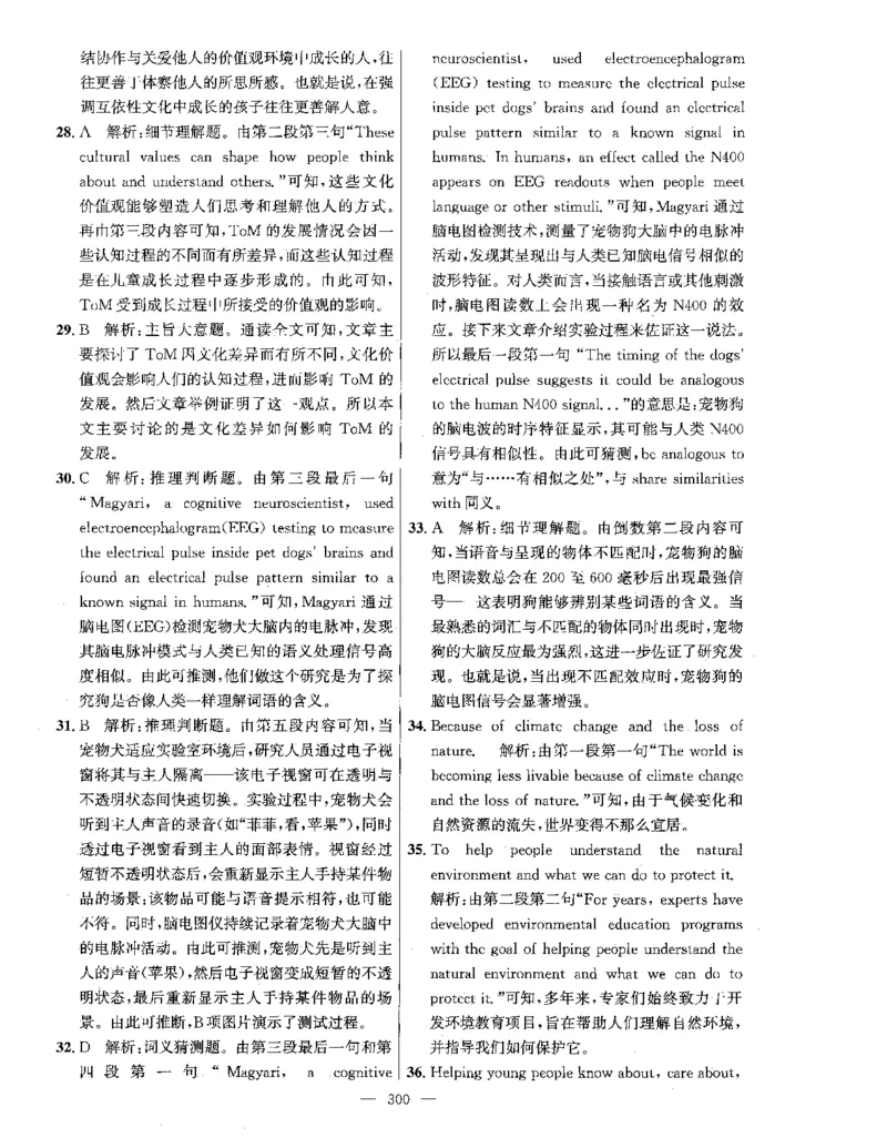 答案全解_2026版北京市各区模拟及真题_2026北京中考各区模拟及真题精选英语