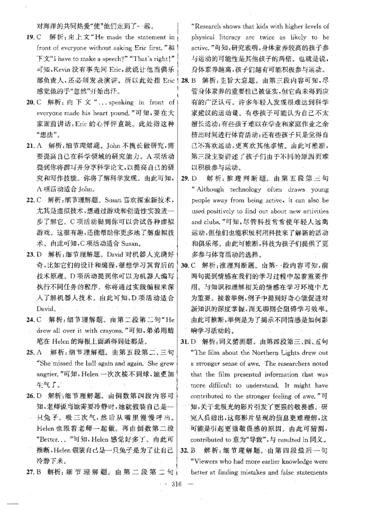 答案全解_2026版北京市各区模拟及真题_2026北京中考各区模拟及真题精选英语