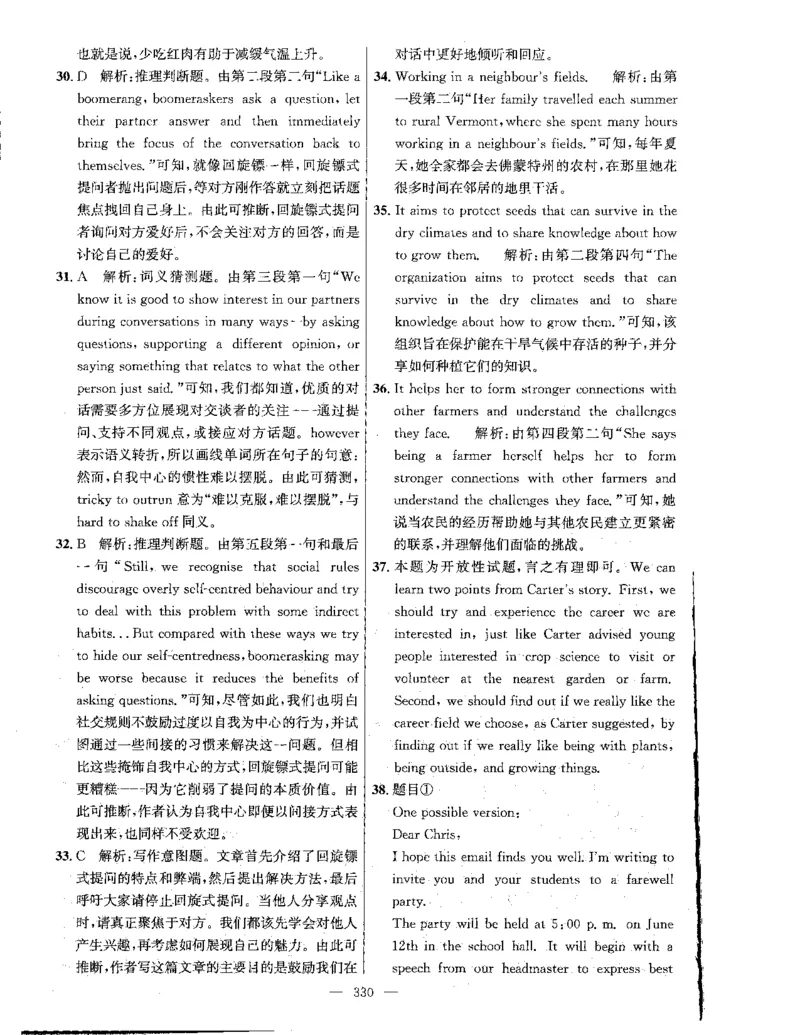 答案全解_2026版北京市各区模拟及真题_2026北京中考各区模拟及真题精选英语