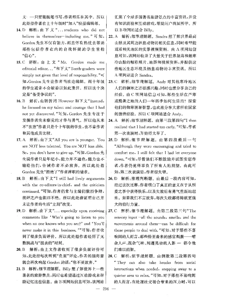 答案全解_2026版北京市各区模拟及真题_2026北京中考各区模拟及真题精选英语