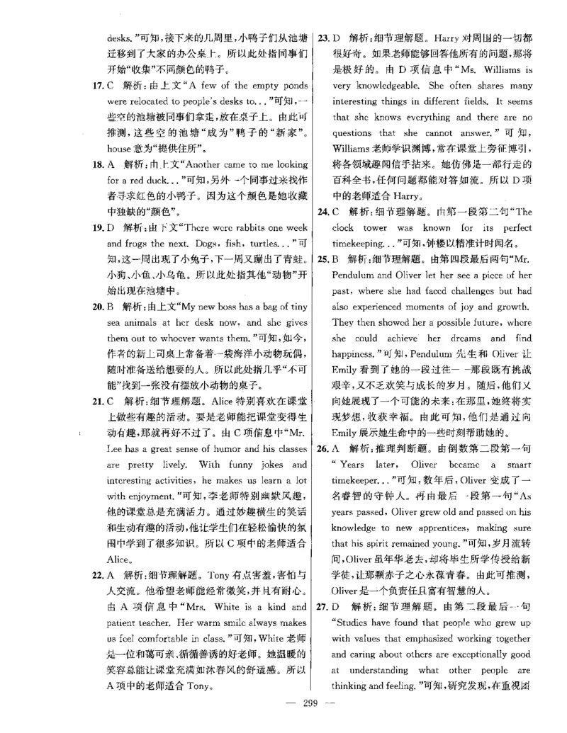 答案全解_2026版北京市各区模拟及真题_2026北京中考各区模拟及真题精选英语