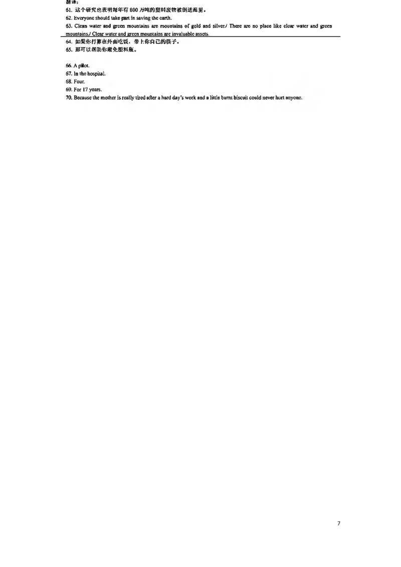 湖南省株洲市2018年中考英语真题试题（扫描版，含答案）_中考真题_3.英语中考真题2015-2024年_2018年全国中考YINGYU209份