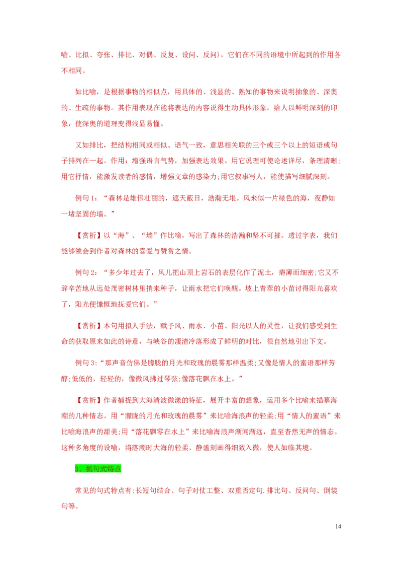 浙江省宁波市2019年中考语文真题试题（含解析）_中考真题_1.语文中考真题2015-2024年_2019年全国中考语文154份_2019年全国中考YuWen154份