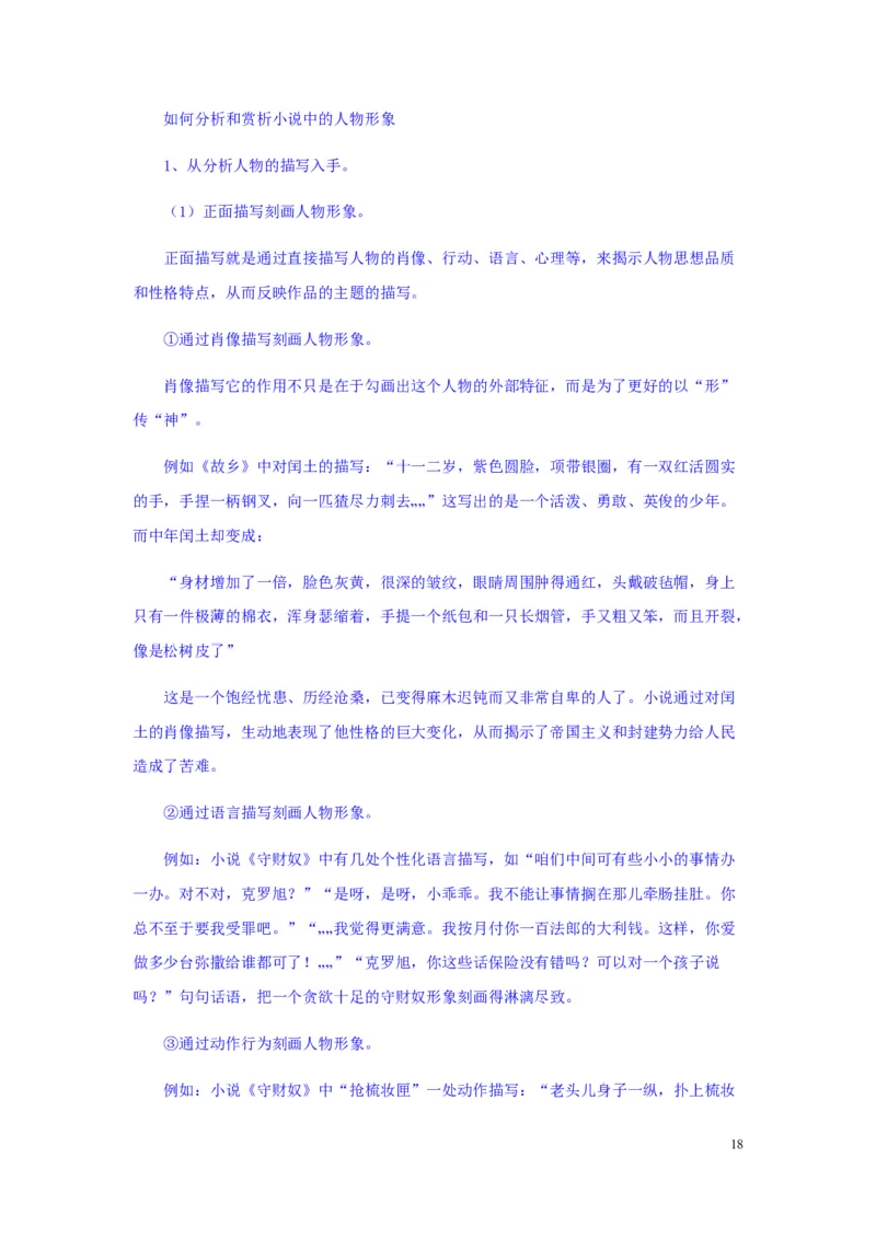 浙江省宁波市2019年中考语文真题试题（含解析）_中考真题_1.语文中考真题2015-2024年_2019年全国中考语文154份_2019年全国中考YuWen154份
