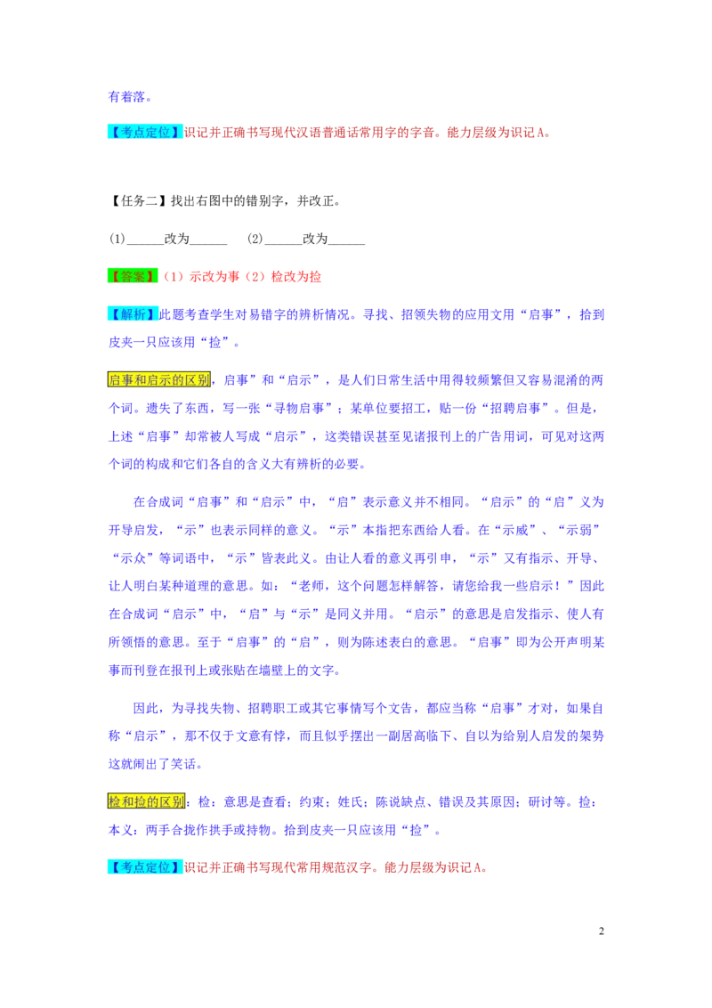 浙江省宁波市2019年中考语文真题试题（含解析）_中考真题_1.语文中考真题2015-2024年_2019年全国中考语文154份_2019年全国中考YuWen154份