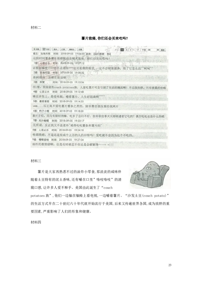 浙江省宁波市2019年中考语文真题试题（含解析）_中考真题_1.语文中考真题2015-2024年_2019年全国中考语文154份_2019年全国中考YuWen154份