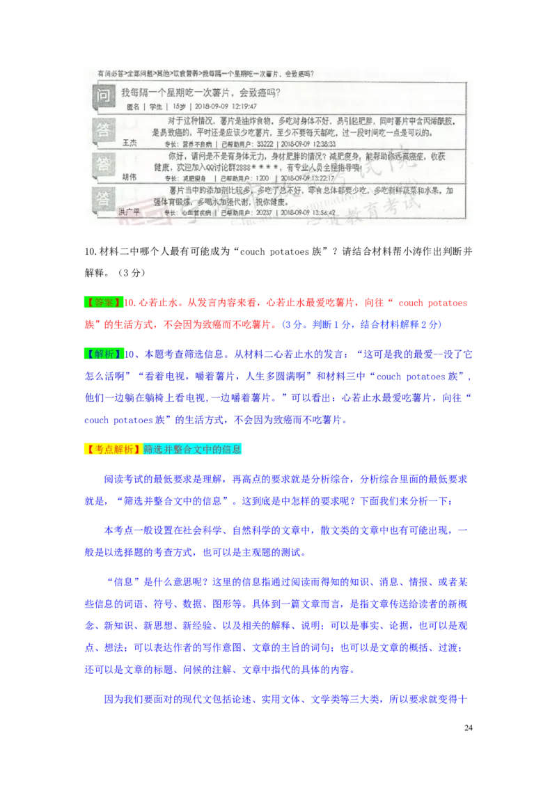 浙江省宁波市2019年中考语文真题试题（含解析）_中考真题_1.语文中考真题2015-2024年_2019年全国中考语文154份_2019年全国中考YuWen154份