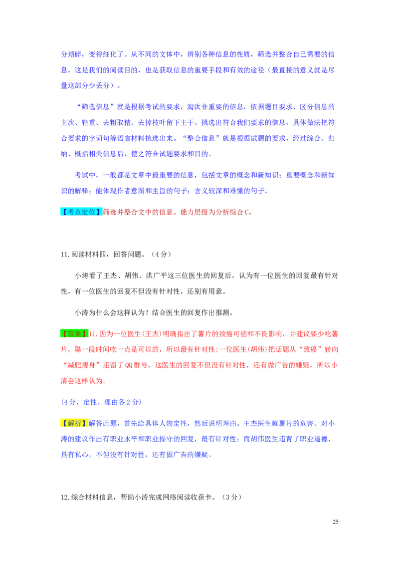 浙江省宁波市2019年中考语文真题试题（含解析）_中考真题_1.语文中考真题2015-2024年_2019年全国中考语文154份_2019年全国中考YuWen154份