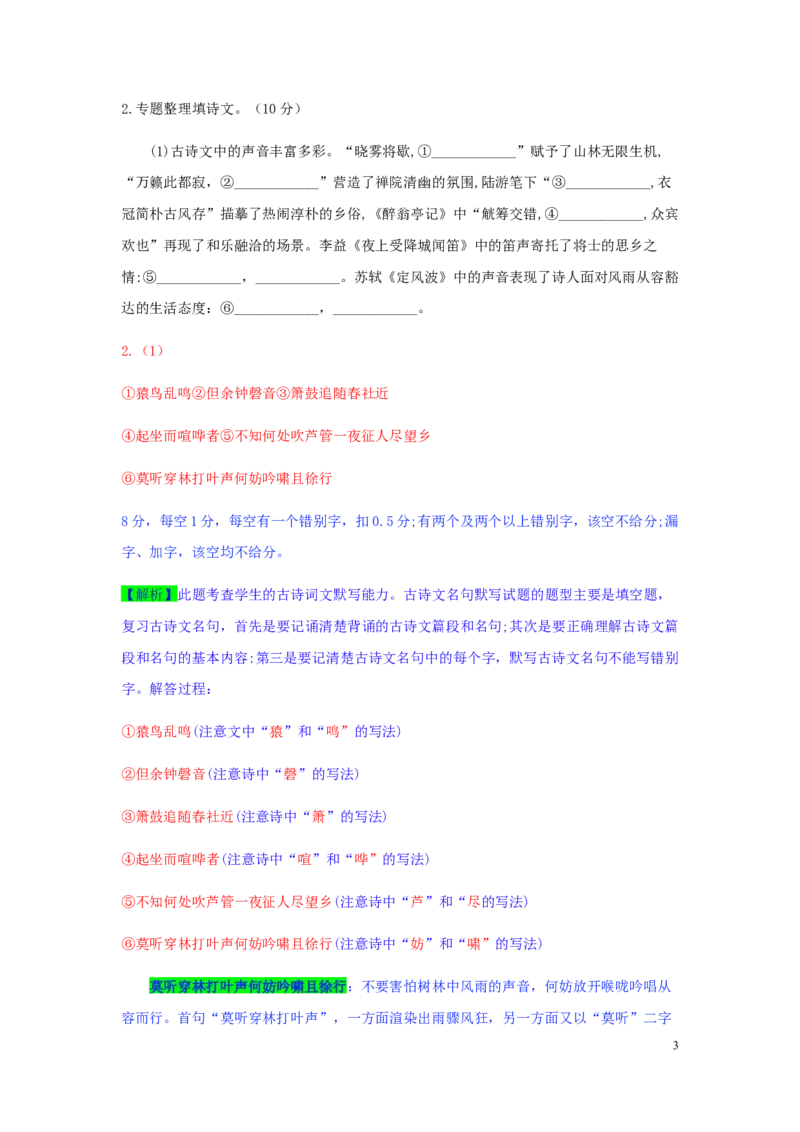 浙江省宁波市2019年中考语文真题试题（含解析）_中考真题_1.语文中考真题2015-2024年_2019年全国中考语文154份_2019年全国中考YuWen154份