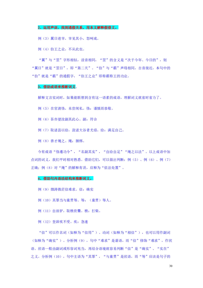 浙江省宁波市2019年中考语文真题试题（含解析）_中考真题_1.语文中考真题2015-2024年_2019年全国中考语文154份_2019年全国中考YuWen154份