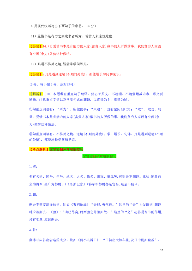 浙江省宁波市2019年中考语文真题试题（含解析）_中考真题_1.语文中考真题2015-2024年_2019年全国中考语文154份_2019年全国中考YuWen154份
