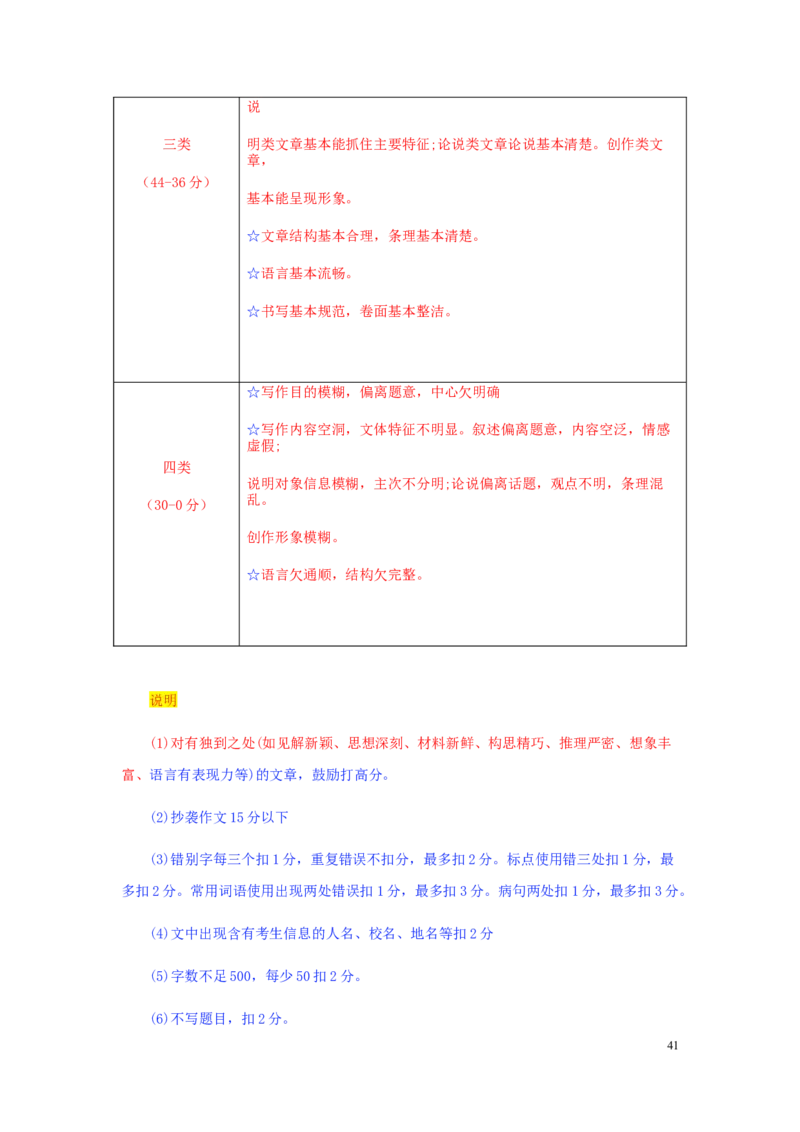 浙江省宁波市2019年中考语文真题试题（含解析）_中考真题_1.语文中考真题2015-2024年_2019年全国中考语文154份_2019年全国中考YuWen154份