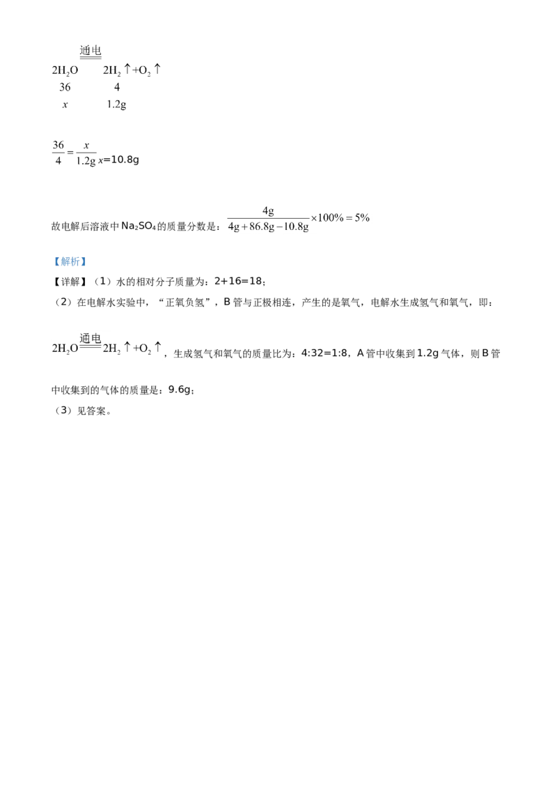 精品解析：四川省乐山市2021年中考化学试题（解析版）_中考真题_5.化学中考真题2015-2024年_地区卷_四川省_四川乐山化学18-21