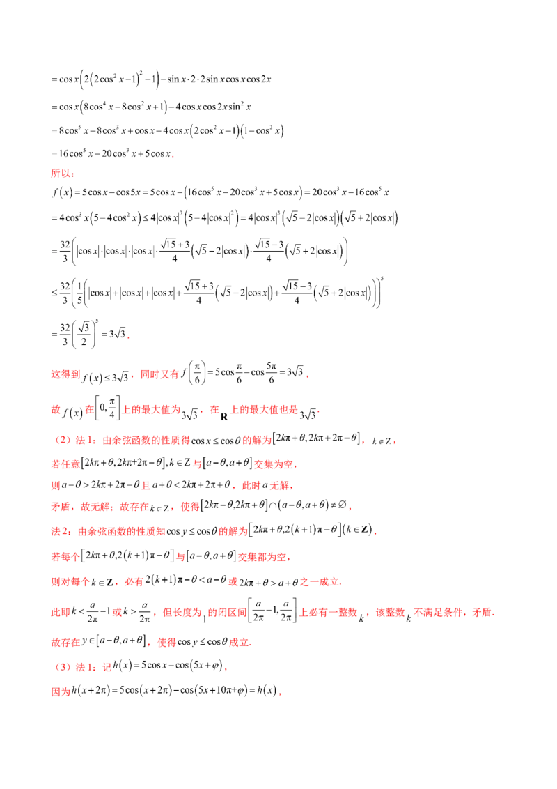 专题06导数及其应用（解答题）8种常见考法归类（全国通用）（解析版）_高考真题分类汇编_高考数学真题分类汇编（全国通用）五年（2021-2025）
