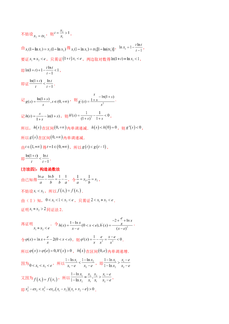 专题06导数及其应用（解答题）8种常见考法归类（全国通用）（解析版）_高考真题分类汇编_高考数学真题分类汇编（全国通用）五年（2021-2025）