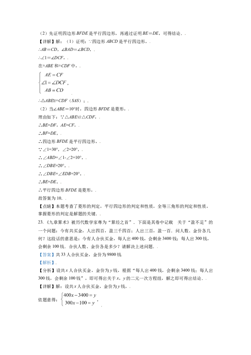 江苏省镇江市2021年中考数学真题试卷（解析版）_中考真题_2.数学中考真题2015-2024年_2021中考数学真题86份_2021江苏省_镇江数学