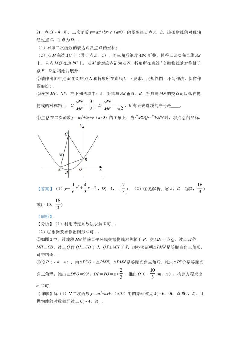 江苏省镇江市2021年中考数学真题试卷（解析版）_中考真题_2.数学中考真题2015-2024年_2021中考数学真题86份_2021江苏省_镇江数学