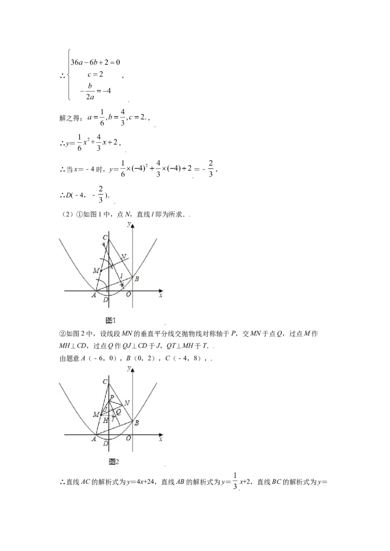 江苏省镇江市2021年中考数学真题试卷（解析版）_中考真题_2.数学中考真题2015-2024年_2021中考数学真题86份_2021江苏省_镇江数学