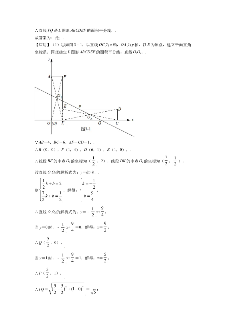 江苏省镇江市2021年中考数学真题试卷（解析版）_中考真题_2.数学中考真题2015-2024年_2021中考数学真题86份_2021江苏省_镇江数学