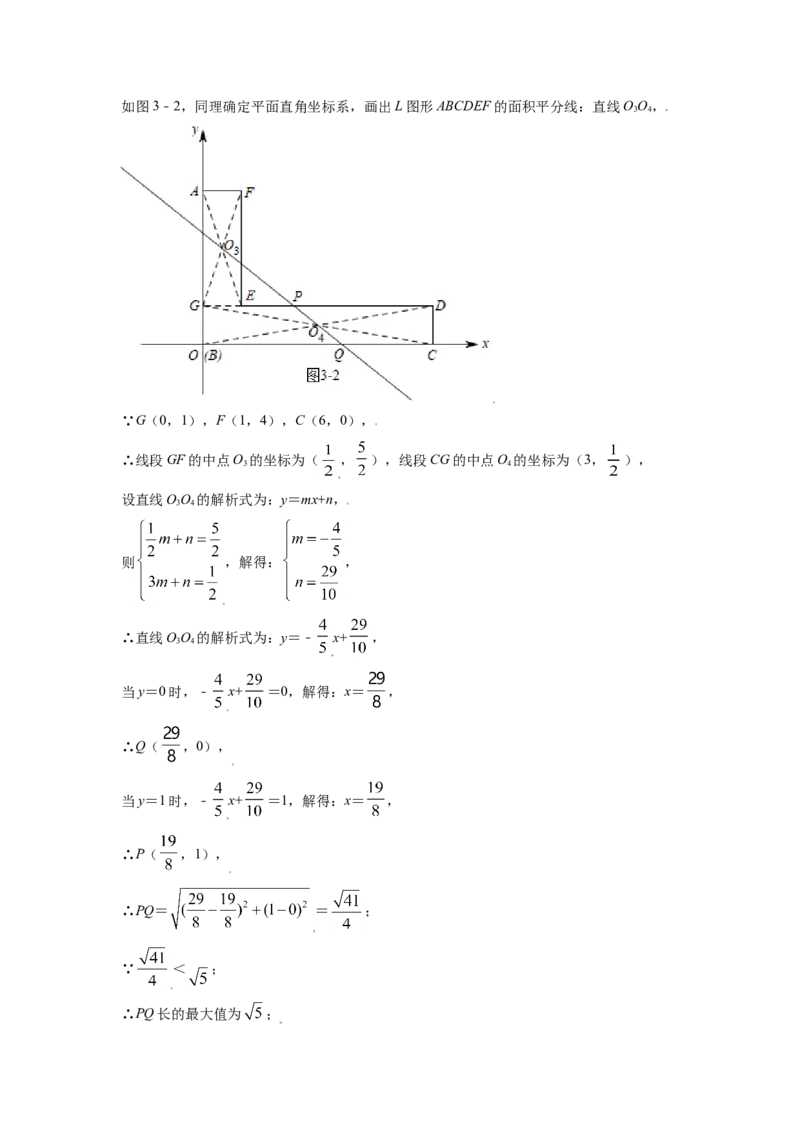 江苏省镇江市2021年中考数学真题试卷（解析版）_中考真题_2.数学中考真题2015-2024年_2021中考数学真题86份_2021江苏省_镇江数学