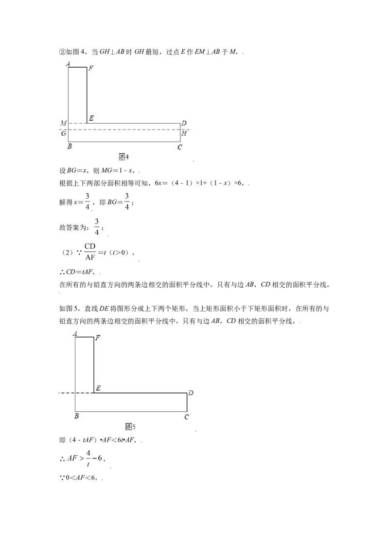 江苏省镇江市2021年中考数学真题试卷（解析版）_中考真题_2.数学中考真题2015-2024年_2021中考数学真题86份_2021江苏省_镇江数学