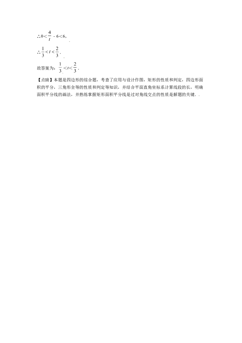 江苏省镇江市2021年中考数学真题试卷（解析版）_中考真题_2.数学中考真题2015-2024年_2021中考数学真题86份_2021江苏省_镇江数学