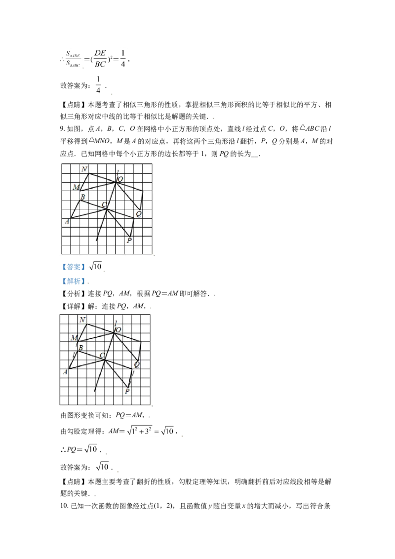 江苏省镇江市2021年中考数学真题试卷（解析版）_中考真题_2.数学中考真题2015-2024年_2021中考数学真题86份_2021江苏省_镇江数学