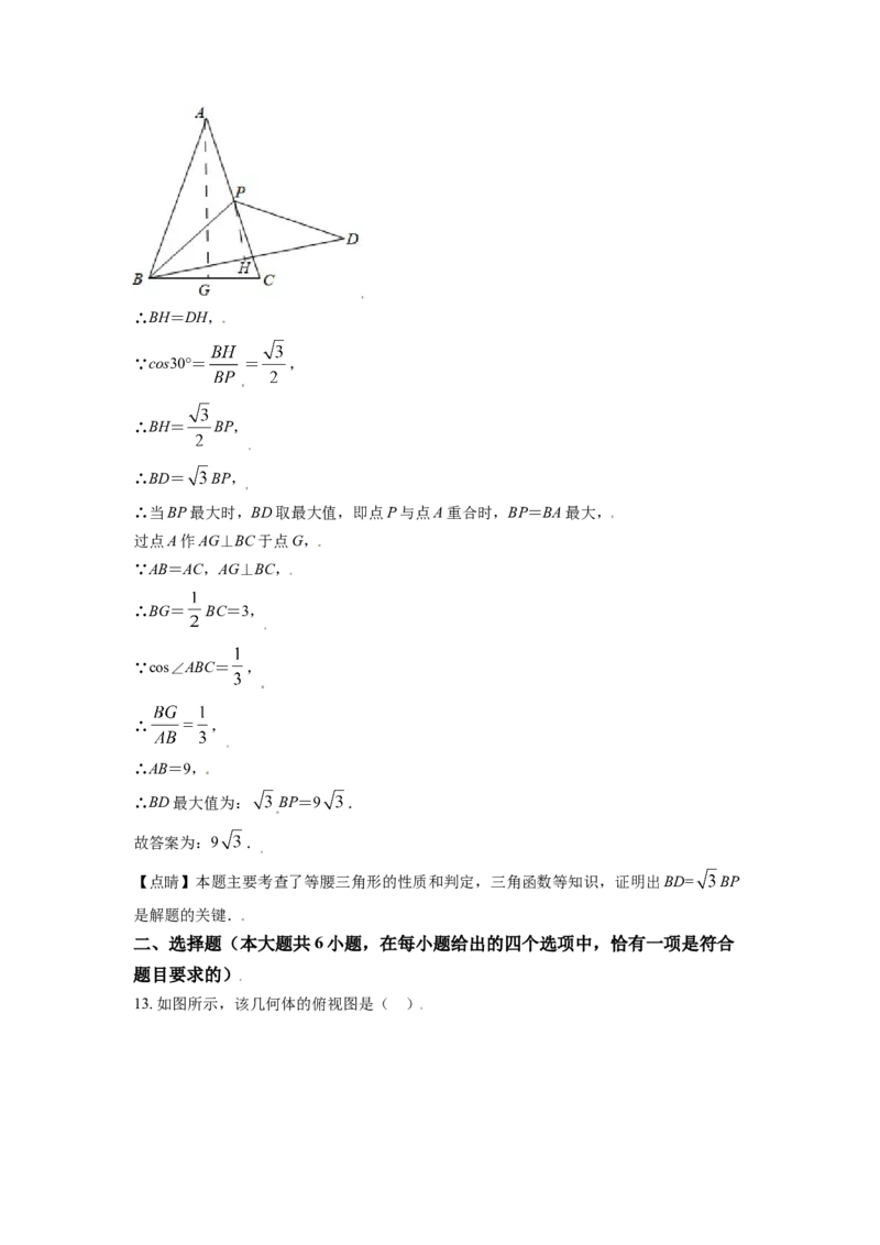 江苏省镇江市2021年中考数学真题试卷（解析版）_中考真题_2.数学中考真题2015-2024年_2021中考数学真题86份_2021江苏省_镇江数学