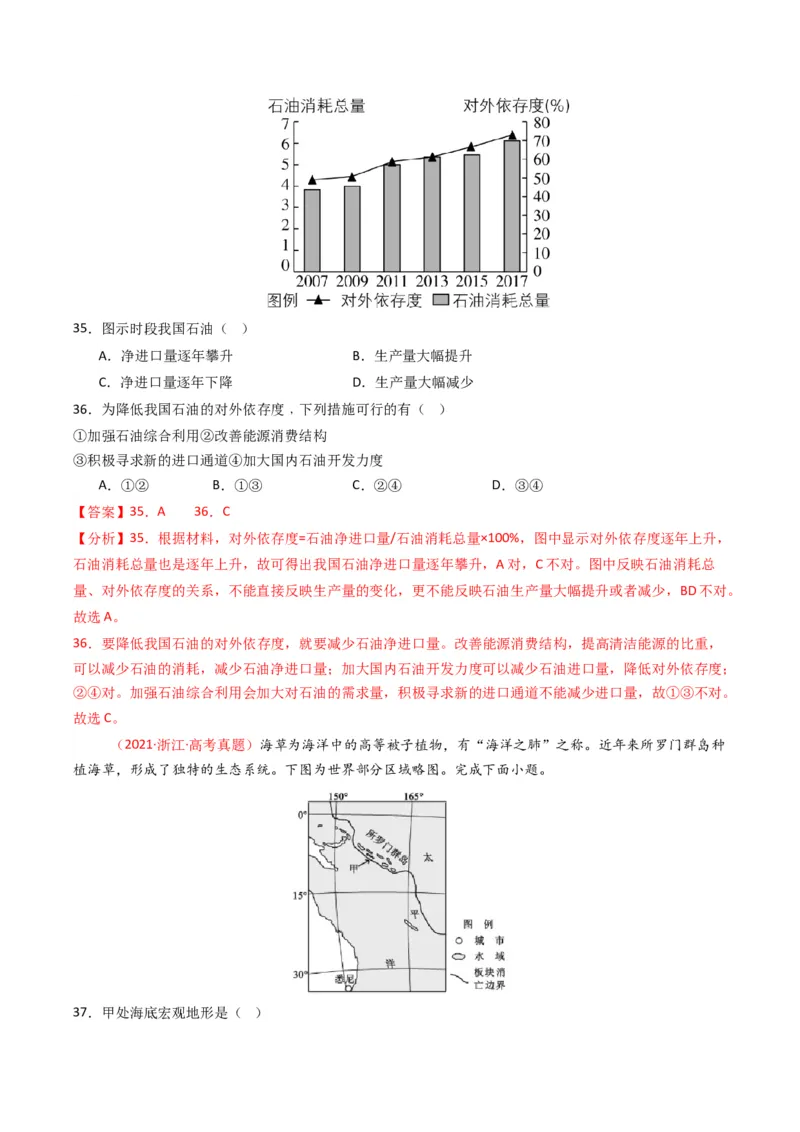 五年（2021-2025）高考地理真题分类汇编专题14资源、环境与国家安全（全国通用）（解析版）_高考真题分类汇编_高考地理真题分类汇编（全国通用）五年（2021-2025）_word