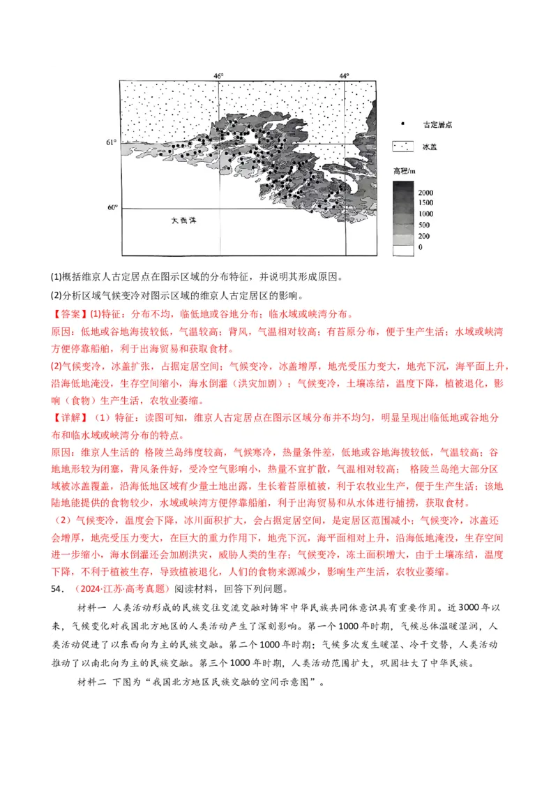 五年（2021-2025）高考地理真题分类汇编专题14资源、环境与国家安全（全国通用）（解析版）_高考真题分类汇编_高考地理真题分类汇编（全国通用）五年（2021-2025）_word