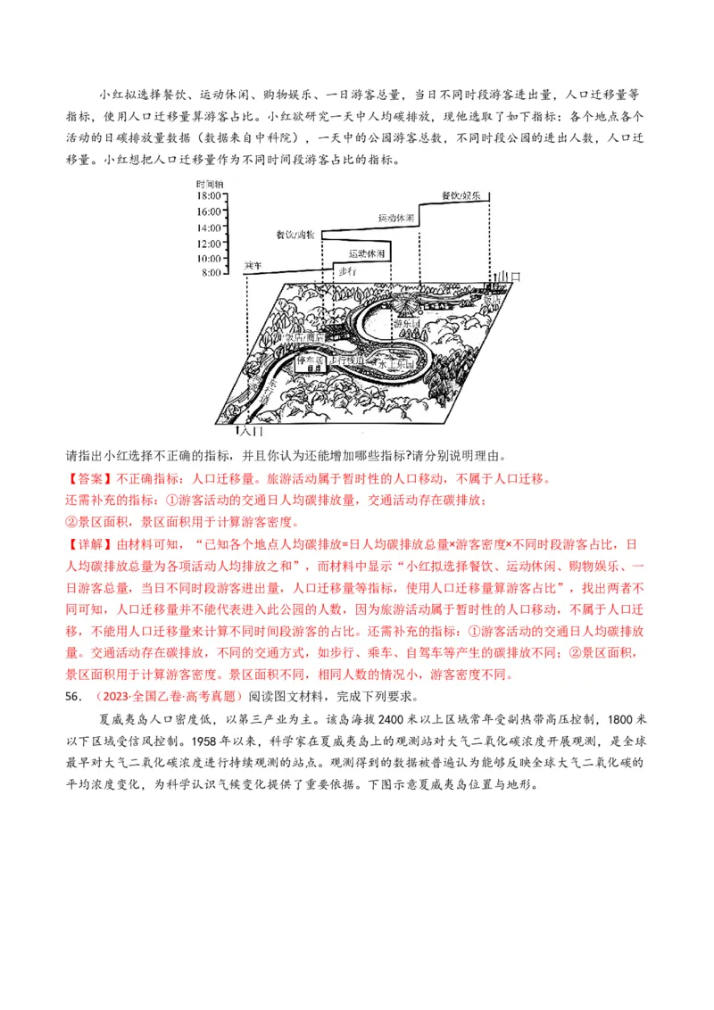 五年（2021-2025）高考地理真题分类汇编专题14资源、环境与国家安全（全国通用）（解析版）_高考真题分类汇编_高考地理真题分类汇编（全国通用）五年（2021-2025）_word
