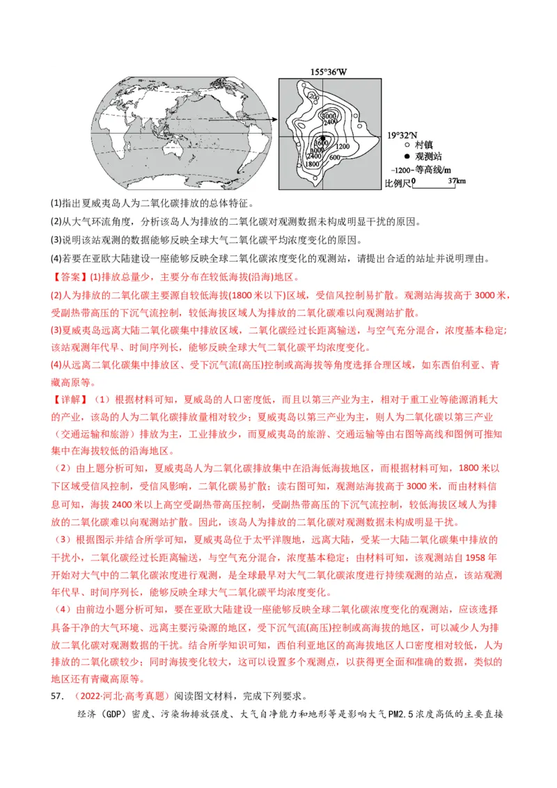 五年（2021-2025）高考地理真题分类汇编专题14资源、环境与国家安全（全国通用）（解析版）_高考真题分类汇编_高考地理真题分类汇编（全国通用）五年（2021-2025）_word