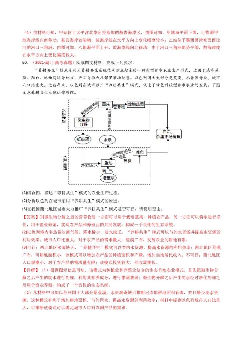五年（2021-2025）高考地理真题分类汇编专题14资源、环境与国家安全（全国通用）（解析版）_高考真题分类汇编_高考地理真题分类汇编（全国通用）五年（2021-2025）_word