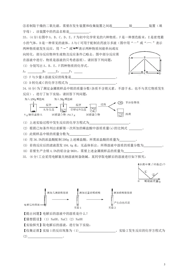 黑龙江省哈尔滨市2019年中考化学真题试题_中考真题_5.化学中考真题2015-2024年_2019中考真题卷（140份）