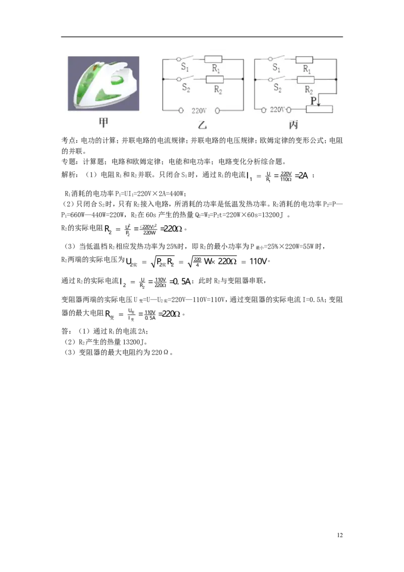 湖南省岳阳市2018年中考物理真题试题（含解析）_中考真题_4.物理中考真题2015-2024年_2018年中考物理真题223份
