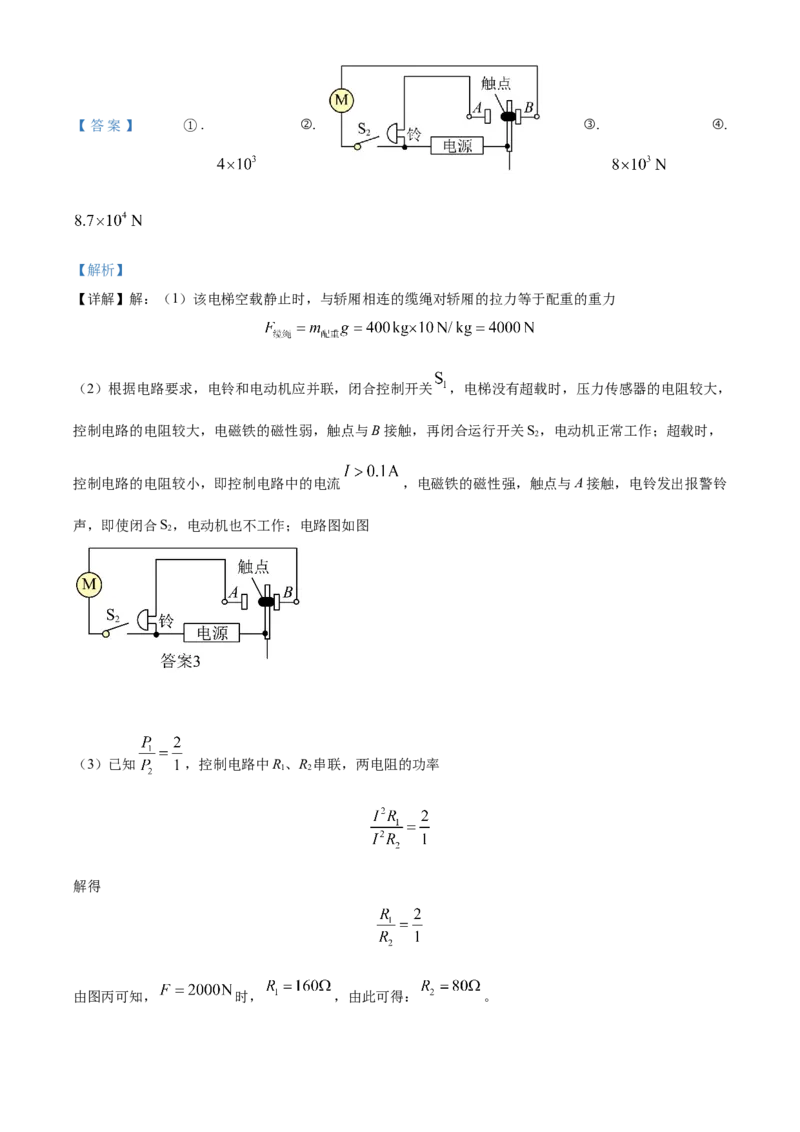 精品解析：2022年湖北省江汉油田、潜江、天门、仙桃中考物理试题（解析版）_中考真题_4.物理中考真题2015-2024年_2022中考物理真题128份14