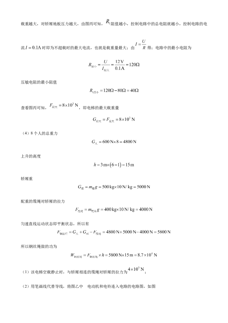 精品解析：2022年湖北省江汉油田、潜江、天门、仙桃中考物理试题（解析版）_中考真题_4.物理中考真题2015-2024年_2022中考物理真题128份14