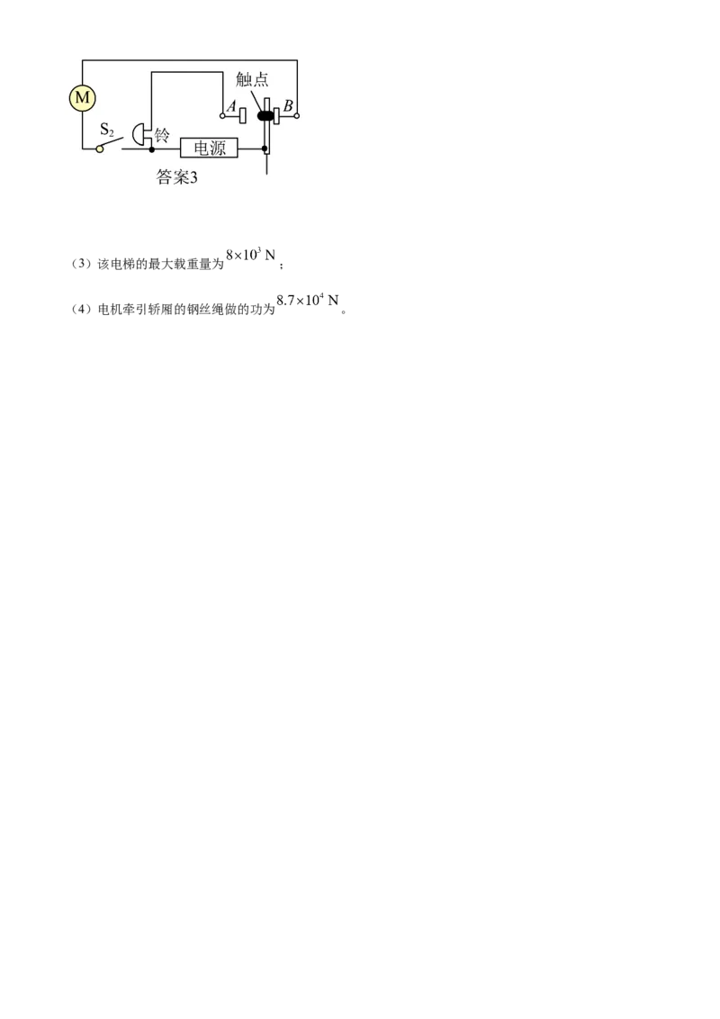 精品解析：2022年湖北省江汉油田、潜江、天门、仙桃中考物理试题（解析版）_中考真题_4.物理中考真题2015-2024年_2022中考物理真题128份14