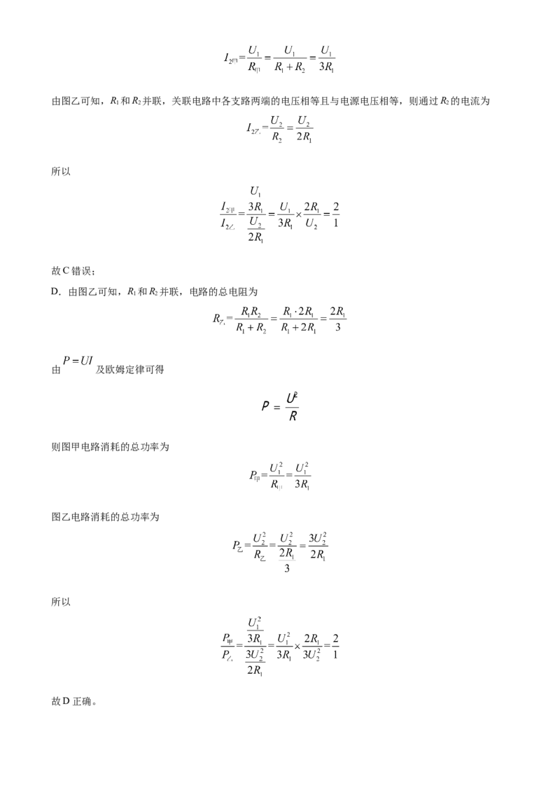 精品解析：2022年湖北省江汉油田、潜江、天门、仙桃中考物理试题（解析版）_中考真题_4.物理中考真题2015-2024年_2022中考物理真题128份14