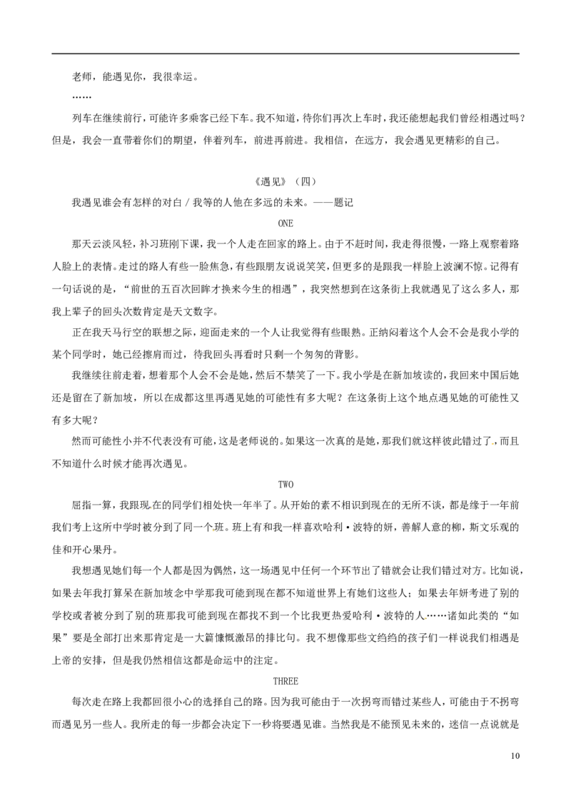 湖南省衡阳市2017年中考语文真题试题（含答案）_中考真题_1.语文中考真题2015-2024年_2017年全国中考语文196份_2017年全国中考YuWen196份