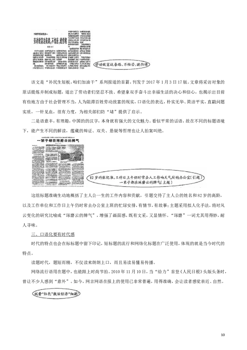 浙江省衢州市2018年中考语文真题试题（含解析）_中考真题_1.语文中考真题2015-2024年_2018年全国中考语文239份_2018年全国中考YuWen239份