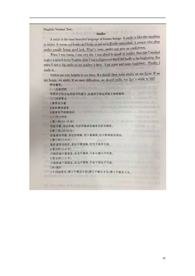江西省2017年中考英语真题试题（含答案）_中考真题_3.英语中考真题2015-2024年_2017年全国中考YINGYU134份_江西省2017年中考英语真题试题（含答案，含听力）替换