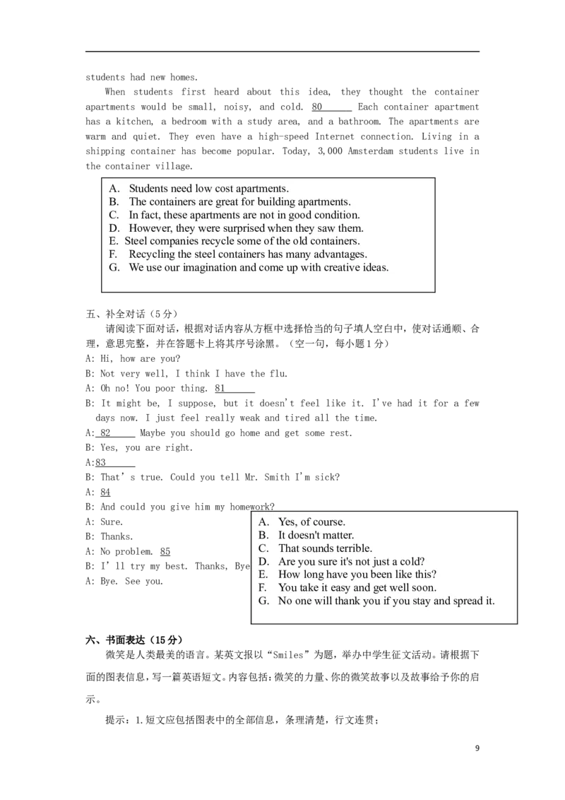 江西省2017年中考英语真题试题（含答案）_中考真题_3.英语中考真题2015-2024年_2017年全国中考YINGYU134份_江西省2017年中考英语真题试题（含答案，含听力）替换